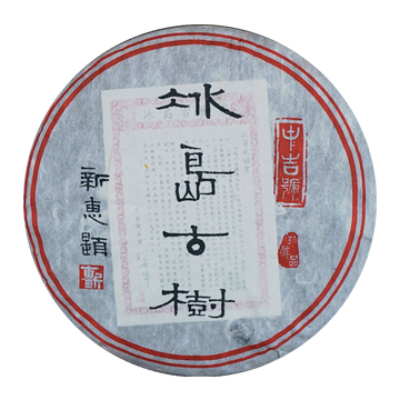 2013 冰岛古树(1302)